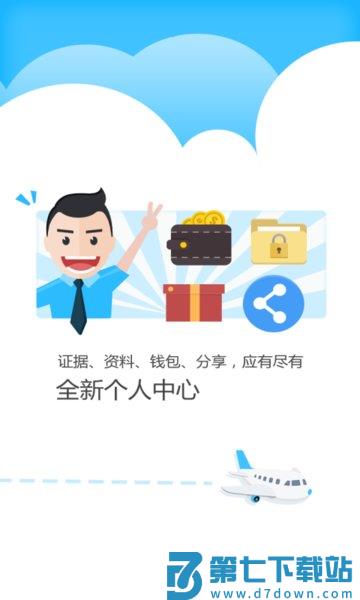 公证云在线公证平台v5.0.46 2