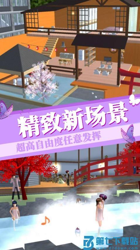 樱花高校恋爱日记游戏v1.0 4