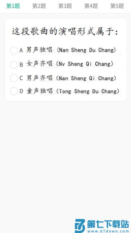 音基俱乐部免费版v1.0.6 1