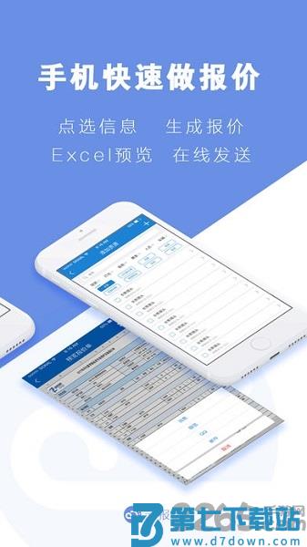 云报价app官方版 v3.3.3 安卓版 0