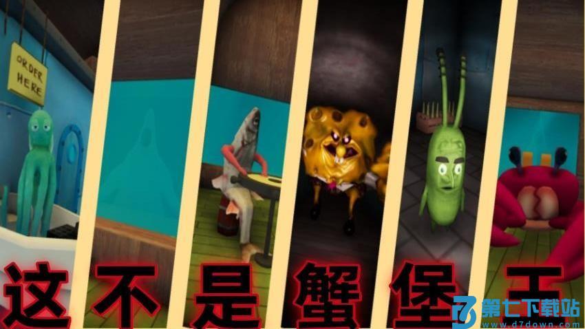 惊魂乐园游戏v1.0 3