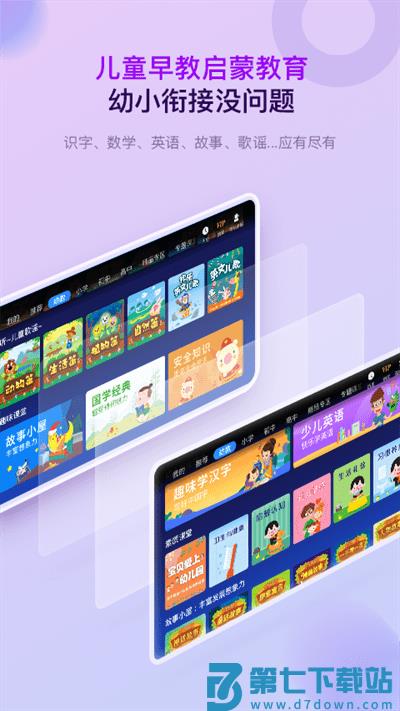 格灵课堂官方版 v3.8.2 安卓最新版 3