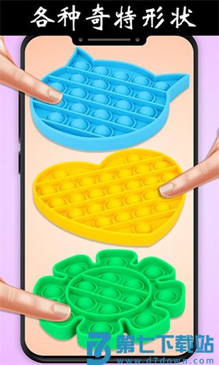 解压玩具乐园游戏v2.3.8 2