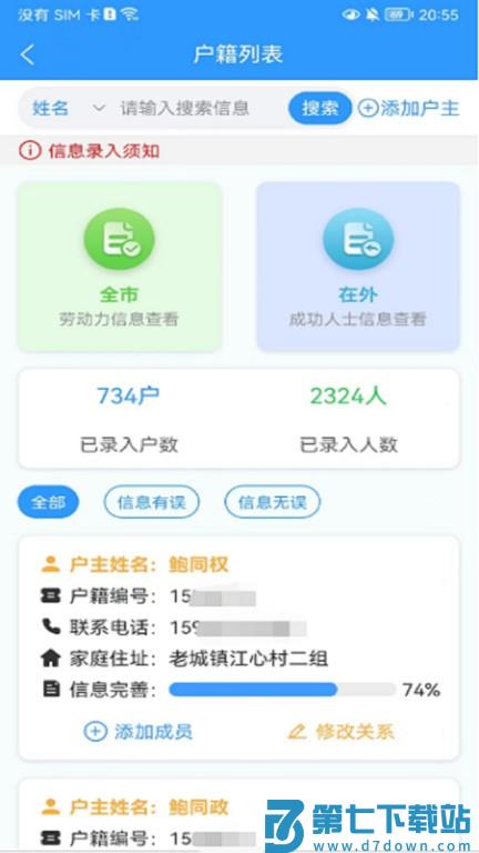 数智人社app官方版 v2.0.60 安卓版 0