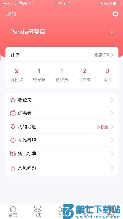 妙玛特商家版app v3.1.8 安卓版 2