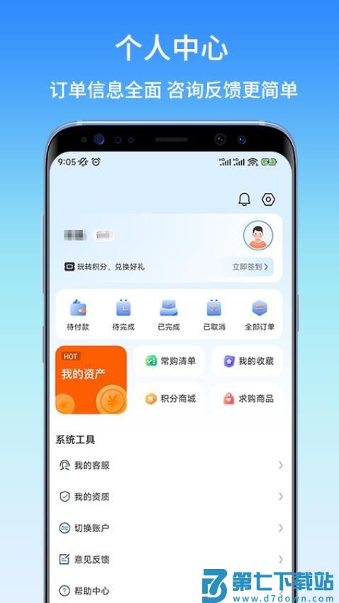 东昌优佳官方版v1.3.2 3