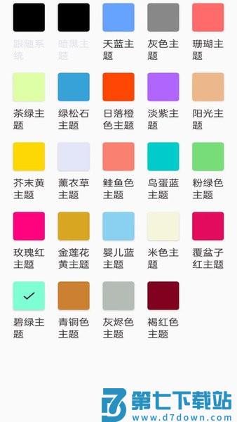 linux终端命令行手机客户端 v1.1.7 安卓版 2