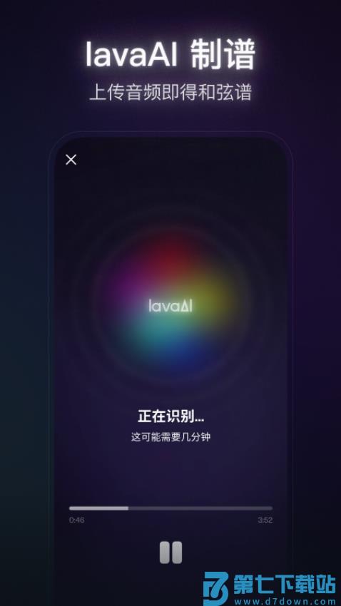 拿火+智能吉他软件