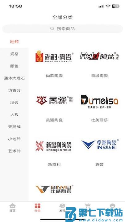 东臻家居官方版 v1.0.23 安卓版 0