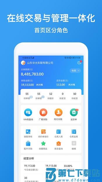 中驰车福配件商最新版 v3.3.15.0 安卓手机版 3