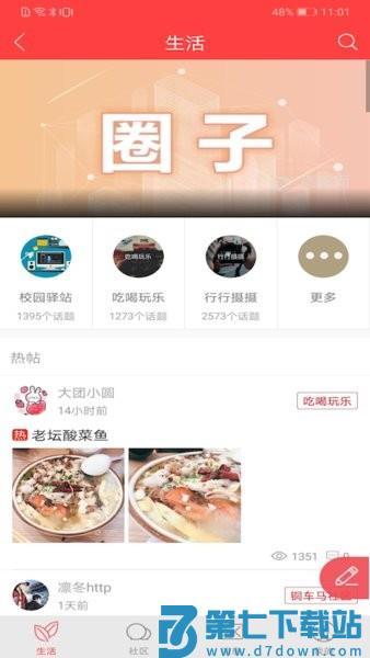 长寿雁江软件v1.2.3 3