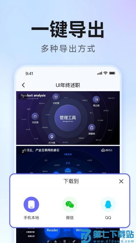 AiPPT生成官方版v2.0.0 1