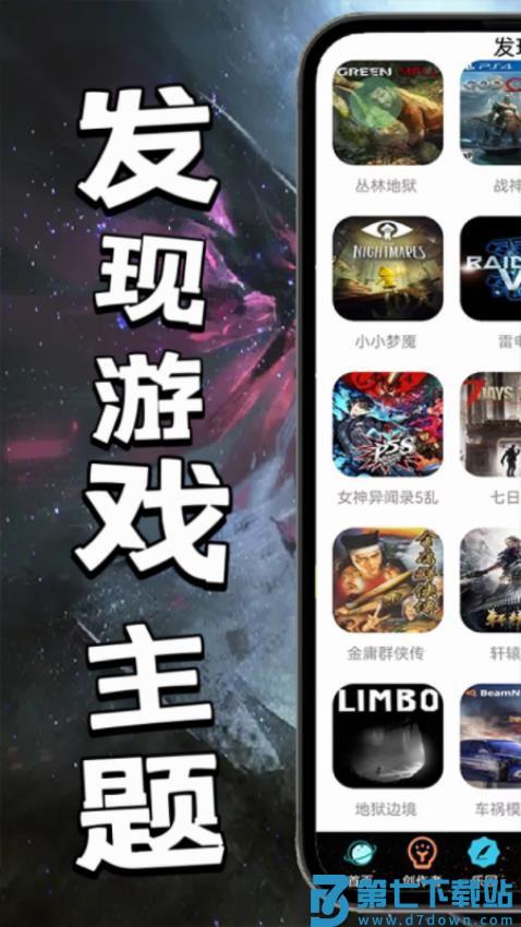 7386乐园免费版v0.0.16 4