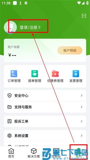 牧原智联平台