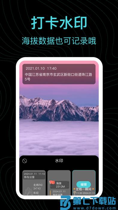 gps海拔高度表app v3.4.5 安卓版 1