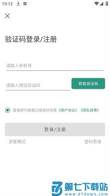 甘草好听软件