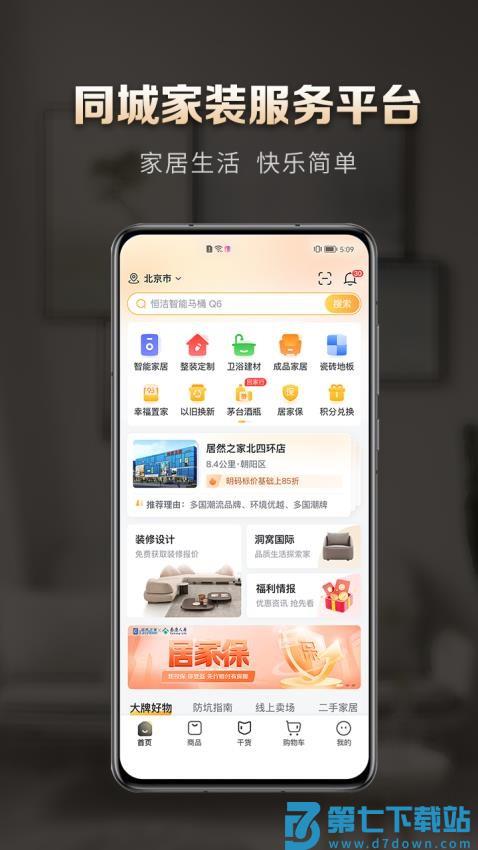 洞窝官网版v3.2.4 2