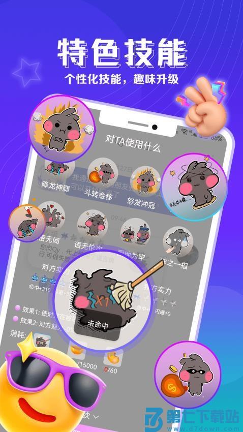 枕聊app官方版v2.6.0 2