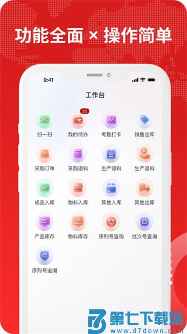 钉铛智造管理系统 v1.2.26 安卓版 1