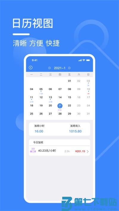 记工表手机版 v3.4.0 安卓版 0