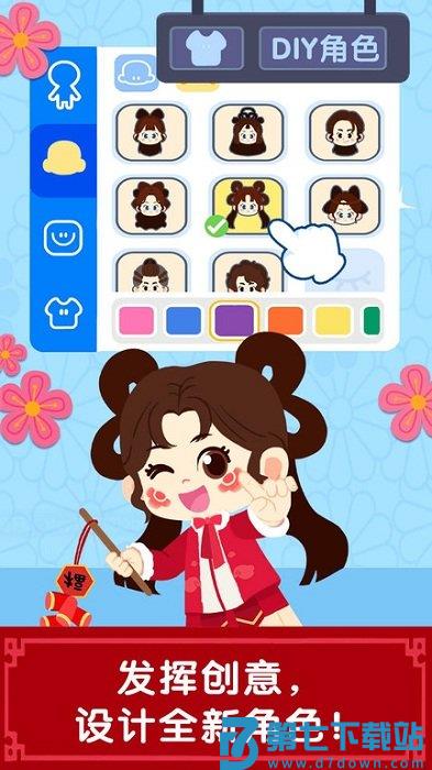 奇妙商场嘉年华最新版本(改名奇妙故事创造家) v9.87.58.00 安卓版 1