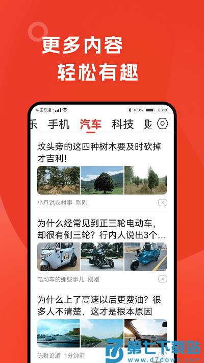 今日早看app v3.17 安卓版 1