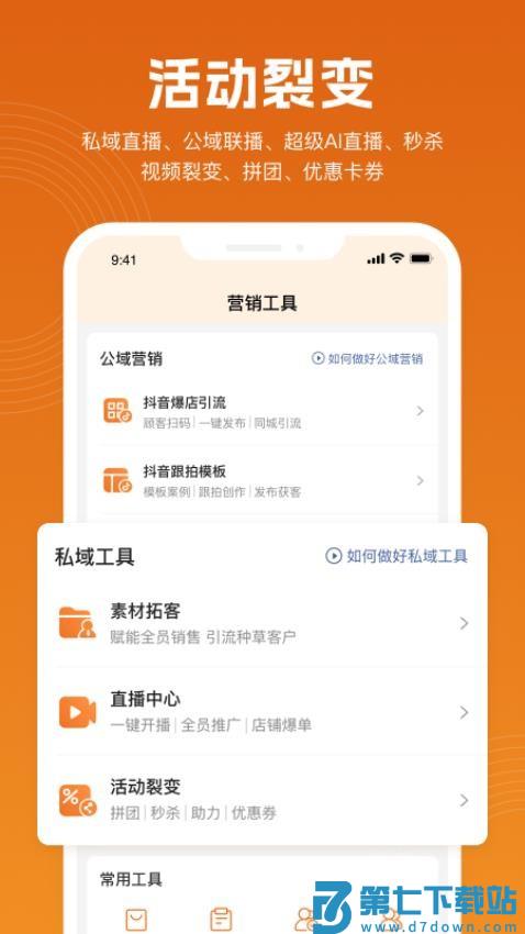 立刻美免费版v1.3.00 1