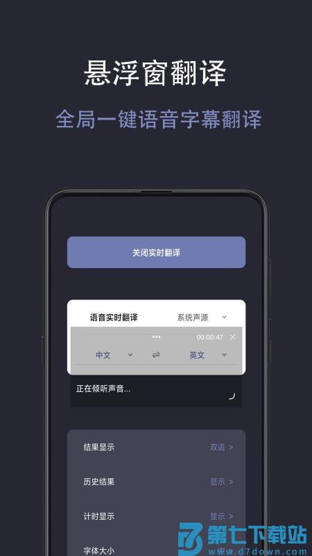 光氪实时翻译手机版v1.0.1 3