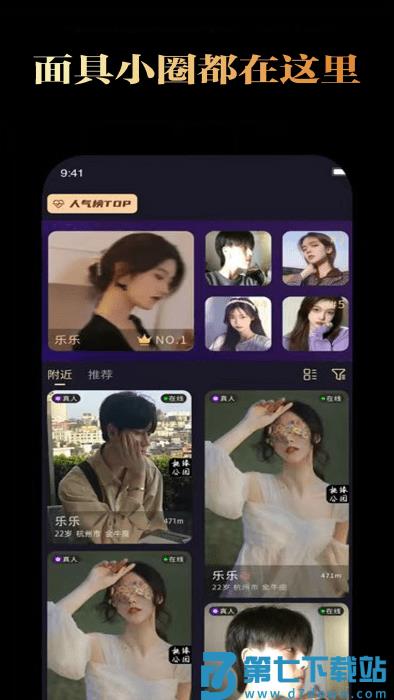 花容月貌app v12.800.004 安卓版 2
