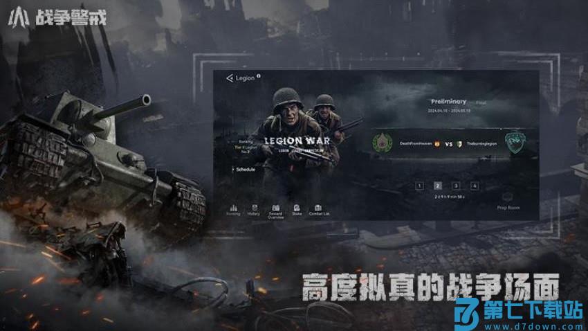 战争警戒游戏v1.3.2 3