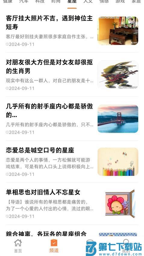趣阅汇官网版v1.0.6 4