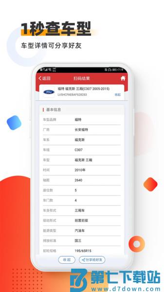智配storeapp免费下载