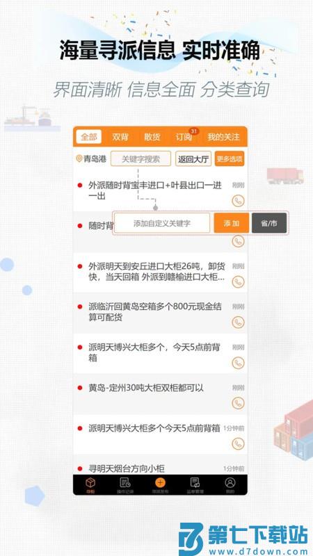集运通双背网软件