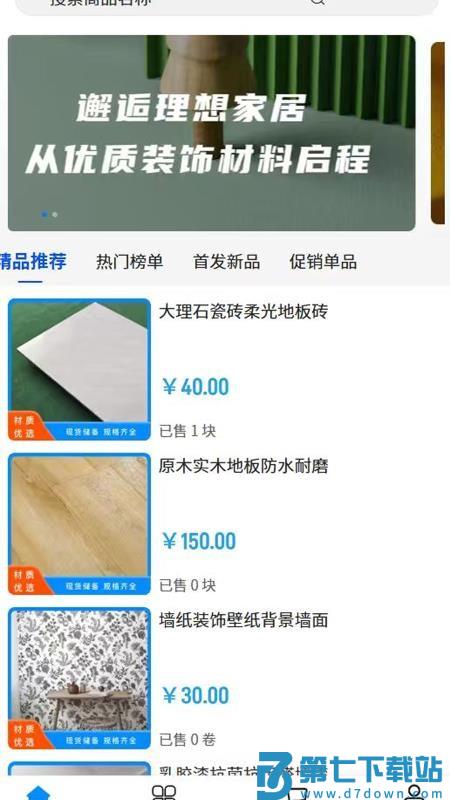 蓝雁建筑官方版v2.1 3