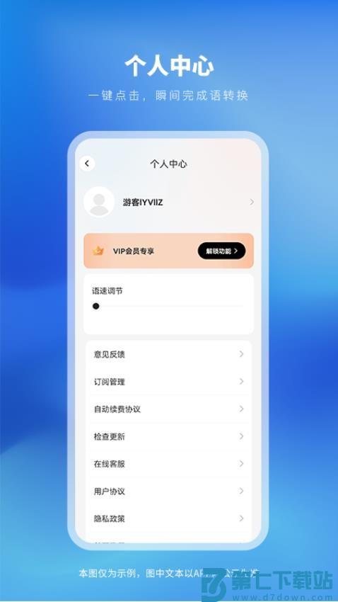 太平洋翻译最新版v1.0.1 1