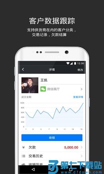 多客管理软件最新版 v2.69.1 安卓官方版 2