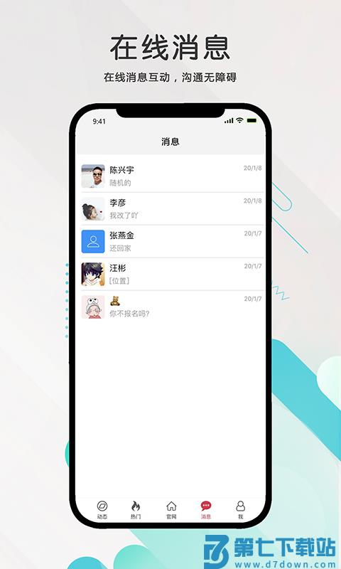 九一人才网企业版 v2.6.3 安卓版 3