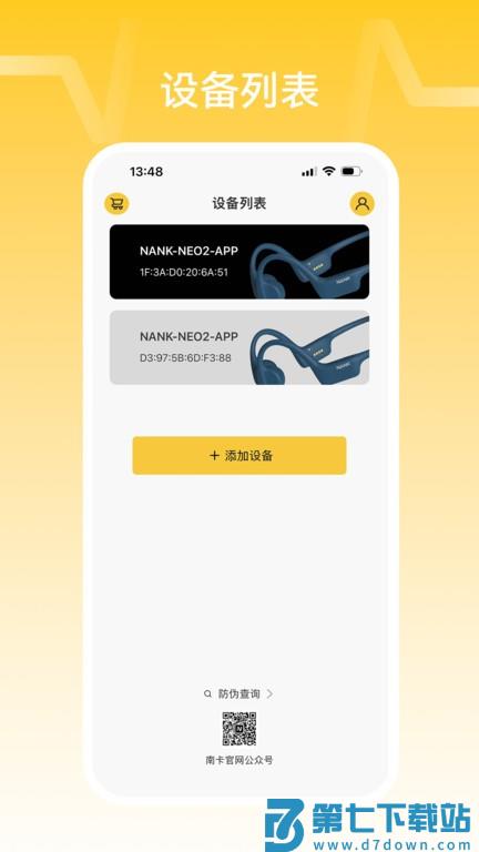 nank南卡蓝牙耳机 v1.0.34 安卓版 0