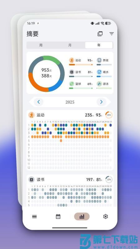 FlowMark软件v1.8.3 4