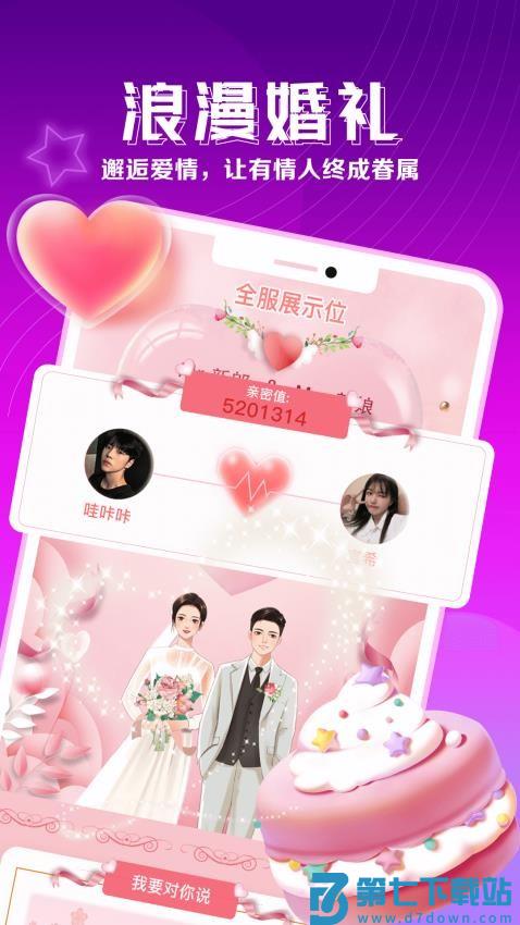 枕聊app官方版v2.6.0 3