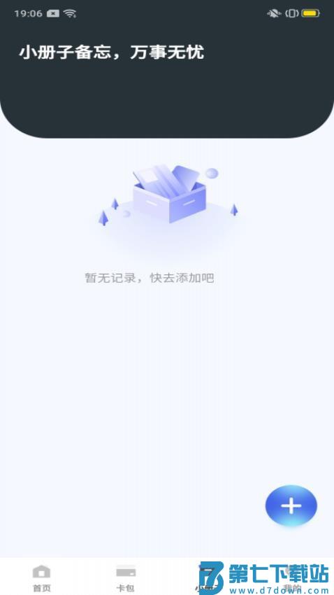 NFC智能读卡助手官方版v1.0.1 4