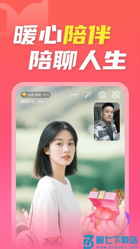 陌欢夜聊手机版