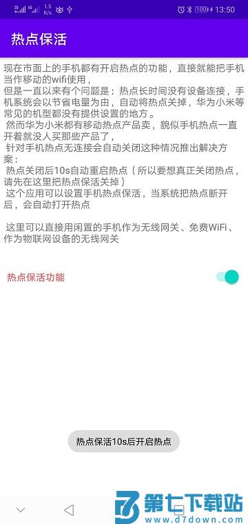 linkhelper连接助手 v1.1.5 安卓版 2