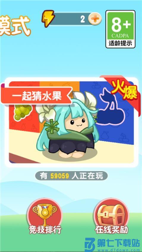 跳跳派对游戏v1.0.0 2