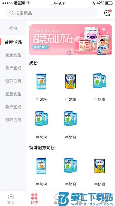 妙玛特商家版下载