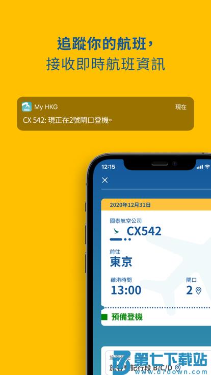 my hkg官方版 my hkg app下载安卓