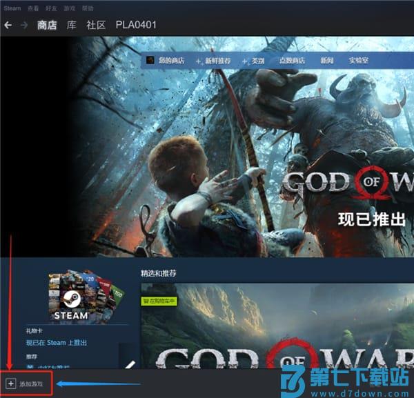 杉果游戏平台买的游戏怎么激活