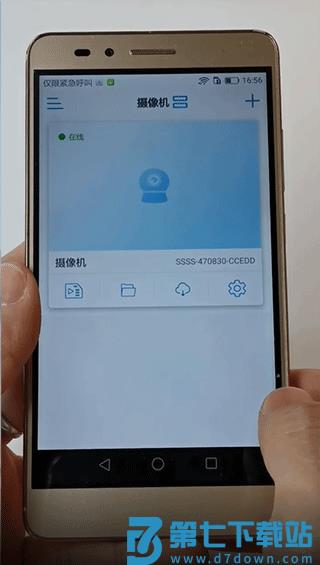 camhipro摄像头和手机连接方法