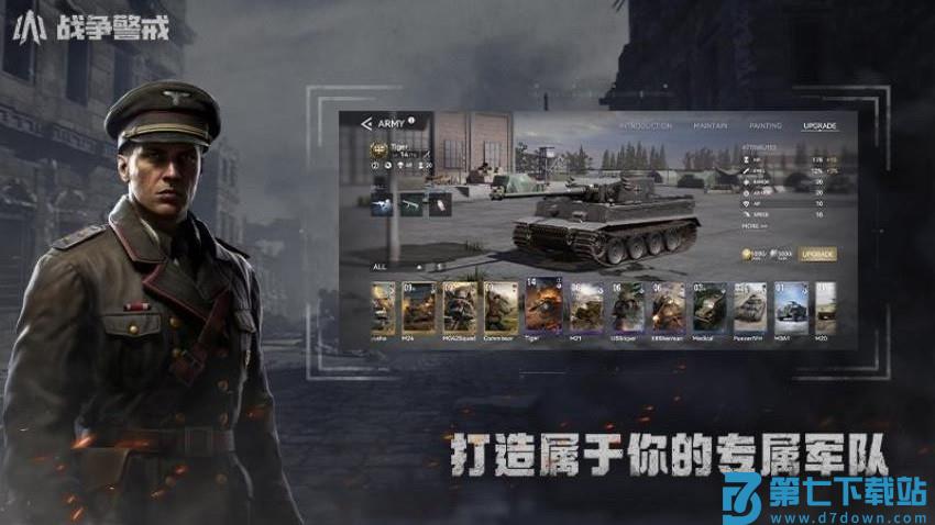 战争警戒游戏v1.3.2 4