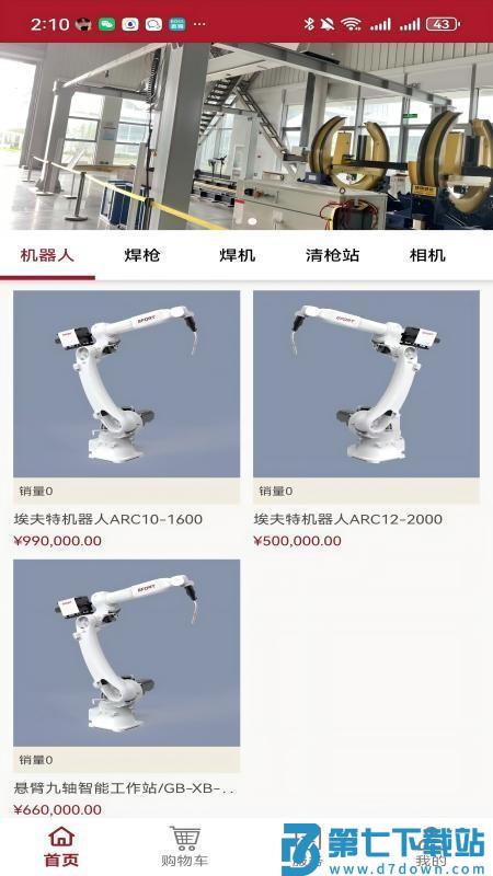 工布云上官网版v1.0 1